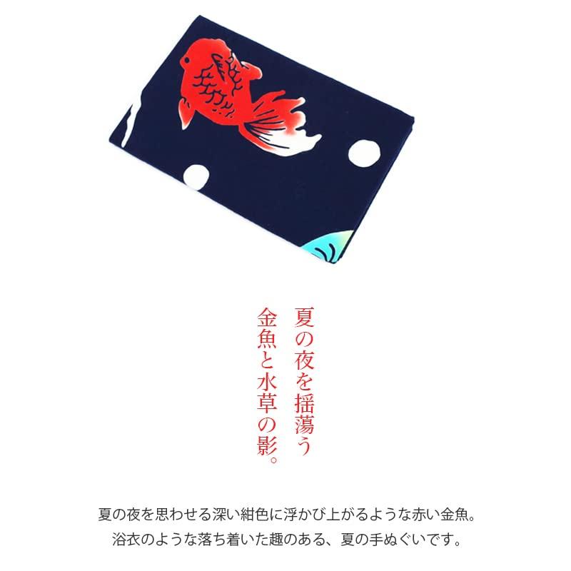 KOMESICHI COLLECTION Airashika Japanese Goods Chusen Tenugui Summer 33 x 90cm "Goldfish Ball"