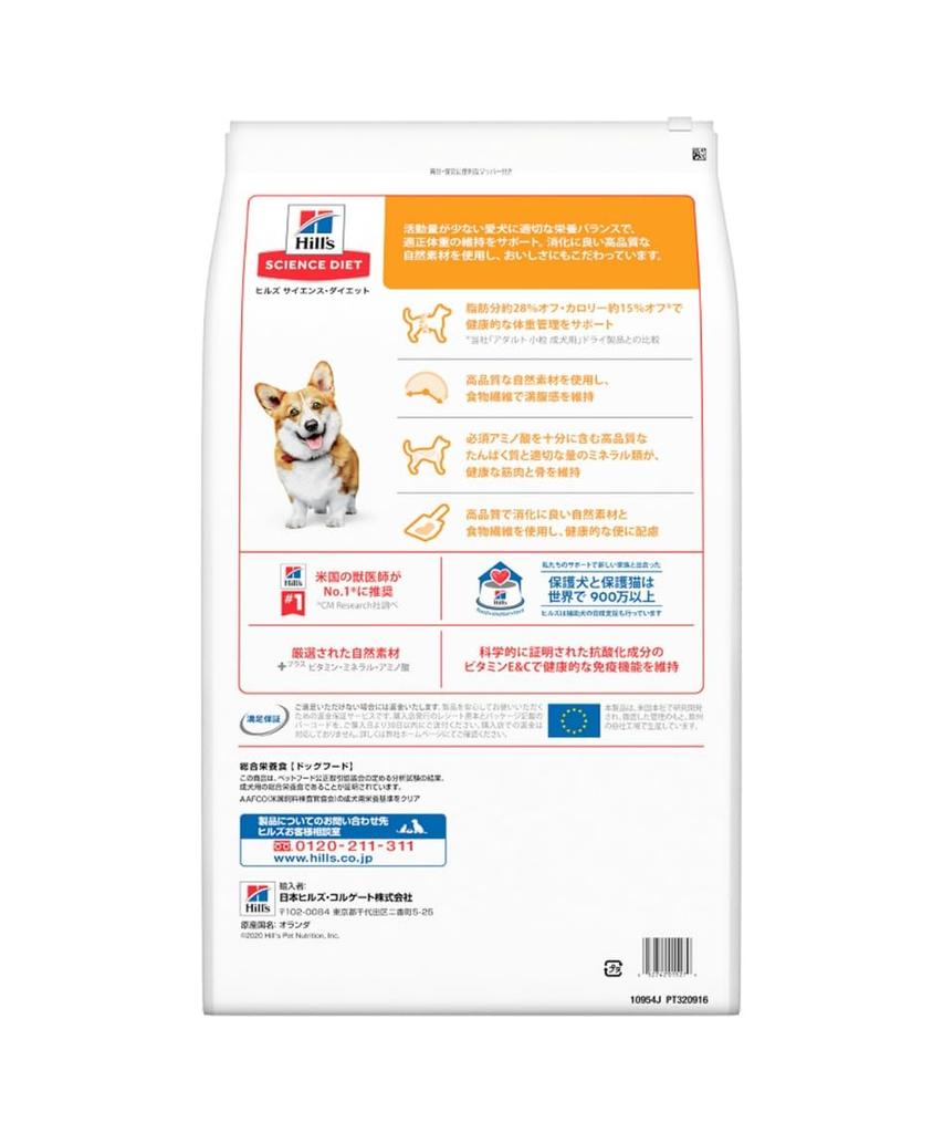 Hills Science Diet Dog Food Adult Light Years Old Small Chicken 12kg Adult Dog Dry Obesity 1-6
