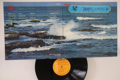 LP Record TADAO SAWAI - Koto Plays Summer Ballads JRS7079 RCA Japan Japanese Traditional/Folk Used