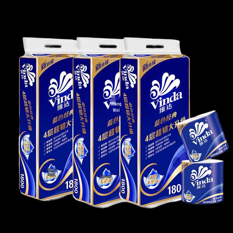 Vinda Blue Classic 4-Ply Toilet Paper