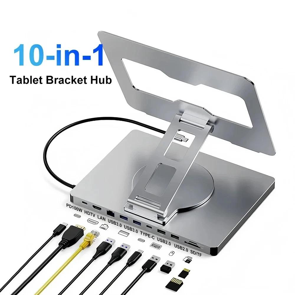 Алюминиевый держатель для iPad 10 в 1 Док-станция C-хаб 4K 60 Гц Адаптер Type C USB 3.0 5 Гбит/с Зарядное устройство PD 100 Вт для ноутбука Настольного компьютера