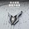 Haojin Motorcycle Electric Vehicle All-metal Decorative Sticker 3D Three-dimensional Modified Shield Logo Front Windshield Side Logo Badge Logo
