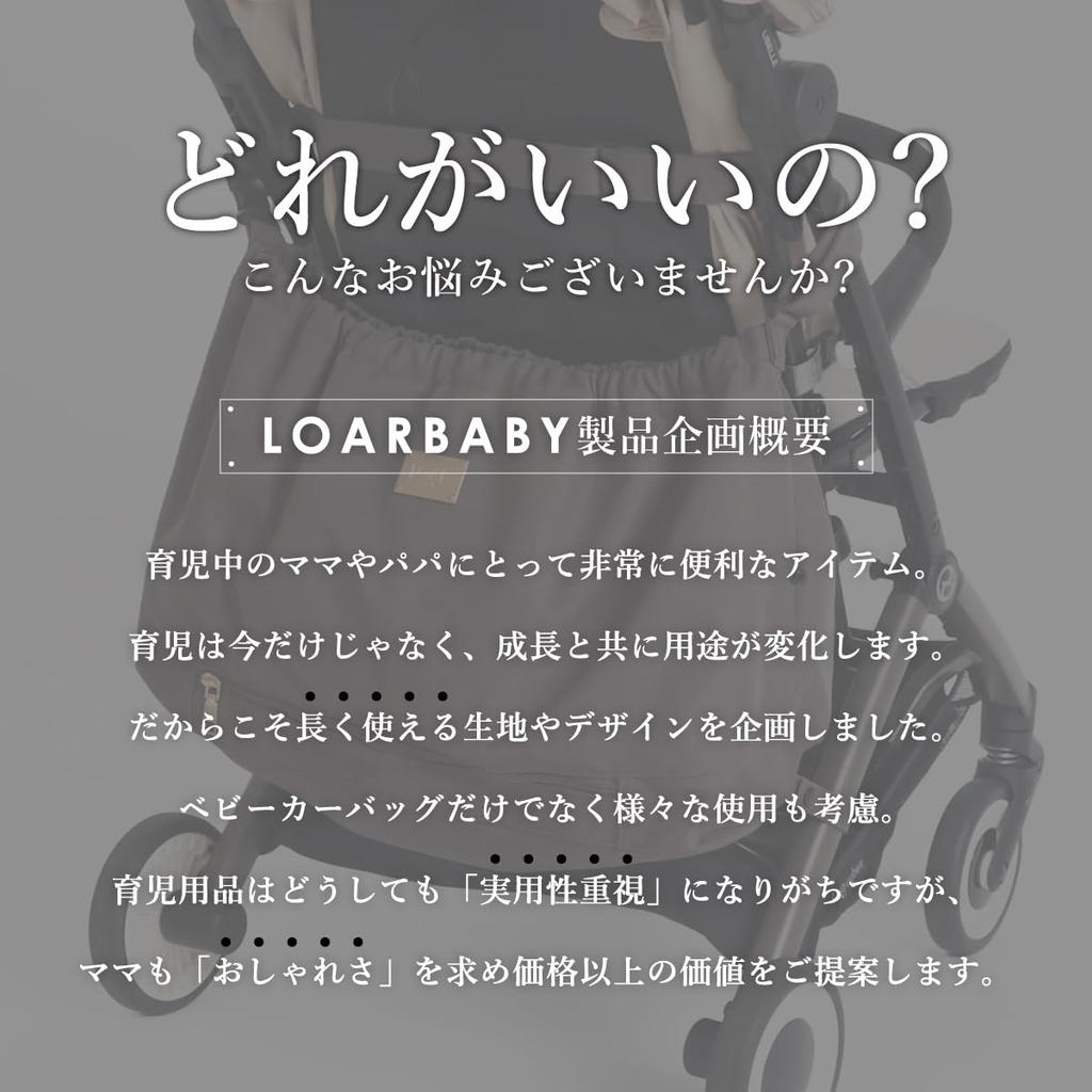 Aprica Stroller Diaper and Luggage Compartment for Strollers Under-bag, Water-repellent, Pouch, B-type (gray)