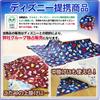 Manufacturer Direct Sale Disney Contract Product Kotatsu Top and Middle Blanket Large Square 220 X 220 Cm Wine