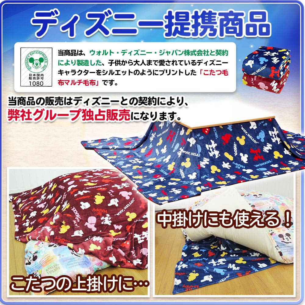 Manufacturer Direct Sale Disney Contract Product Kotatsu Top and Middle Blanket Large Square 220 X 220 Cm Wine