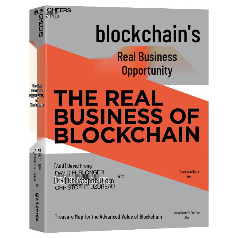 Blockchain Business Opportunities