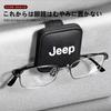 ZUISHENG Car Eyeglass Clip, Sun Visor Eyeglass Clip, Suitable for Jeep, Multi Storage Card