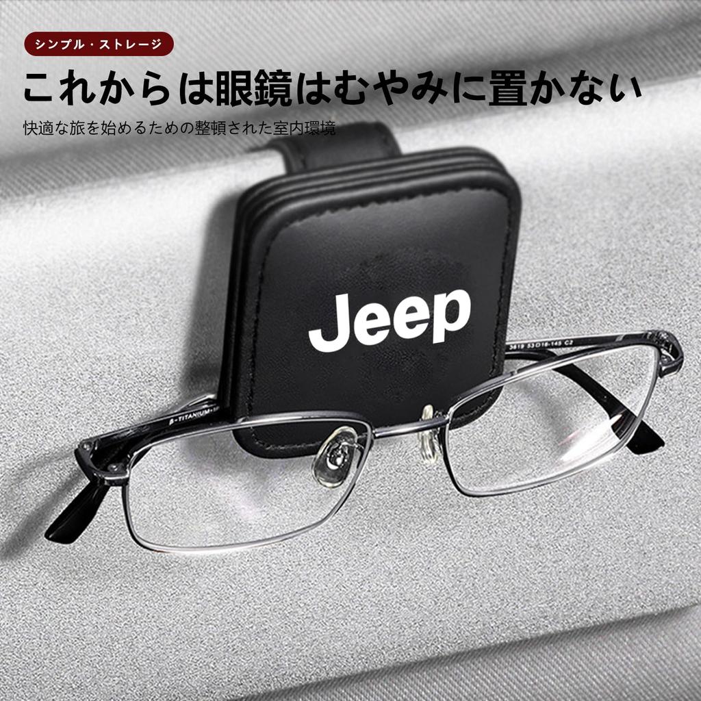 ZUISHENG Car Eyeglass Clip, Sun Visor Eyeglass Clip, Suitable for Jeep, Multi Storage Card