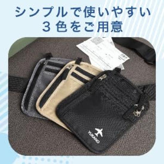 Lightweight Passport Case That Can Be Hidden Under Security Passport Neck Strap [YUKANO] Clothing, Anti-skimming Cover, Light, Lightweight, Mesh,