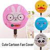 Cute Cartoon Floor Fan Dust Cover