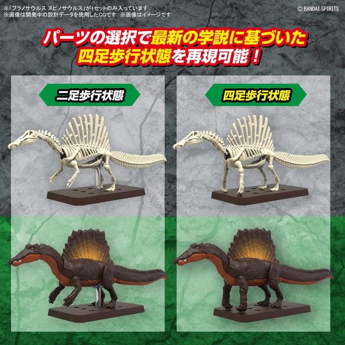 Bandai SPIRITS Planosaurus Spinosaurus Model Kit (Brown, 1 Count)