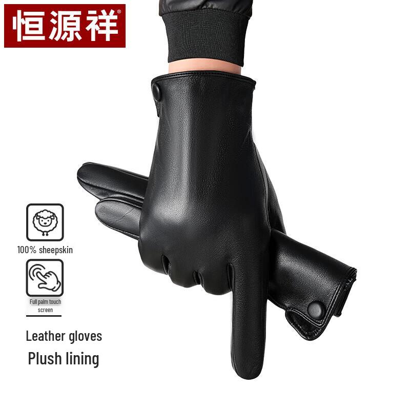 Hengyuanxiang Men's Warm Leather Gloves