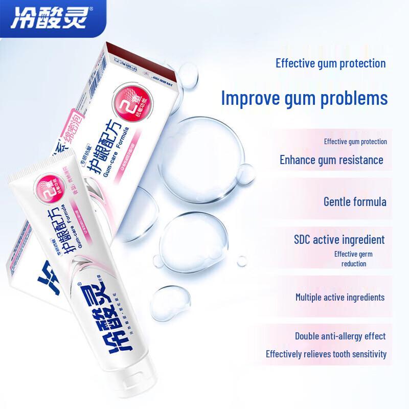 Lengsuanling Specialized Anti-Sensitivity Gum Care Toothpaste