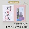 Lihit Lab Writing Storage Goshuin Book Accordion Style 23 Pockets Shippou A371-1