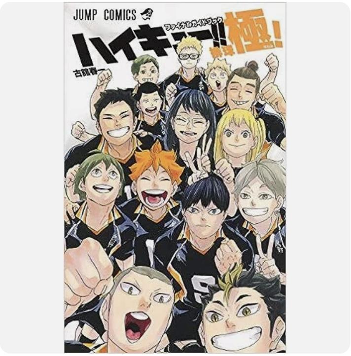 HIQUE ИТОГОВОЕ РУКОВОДСТВО JUMP COMICS