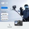DJI Osmo Action 6 Ski Combo (CN Version)