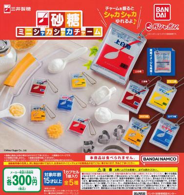 Mitsui Socker Sked Märke Mini Shaker Berlock av 5 Typer Gachapon Kapsel Leksak [Set (Komplett set)]