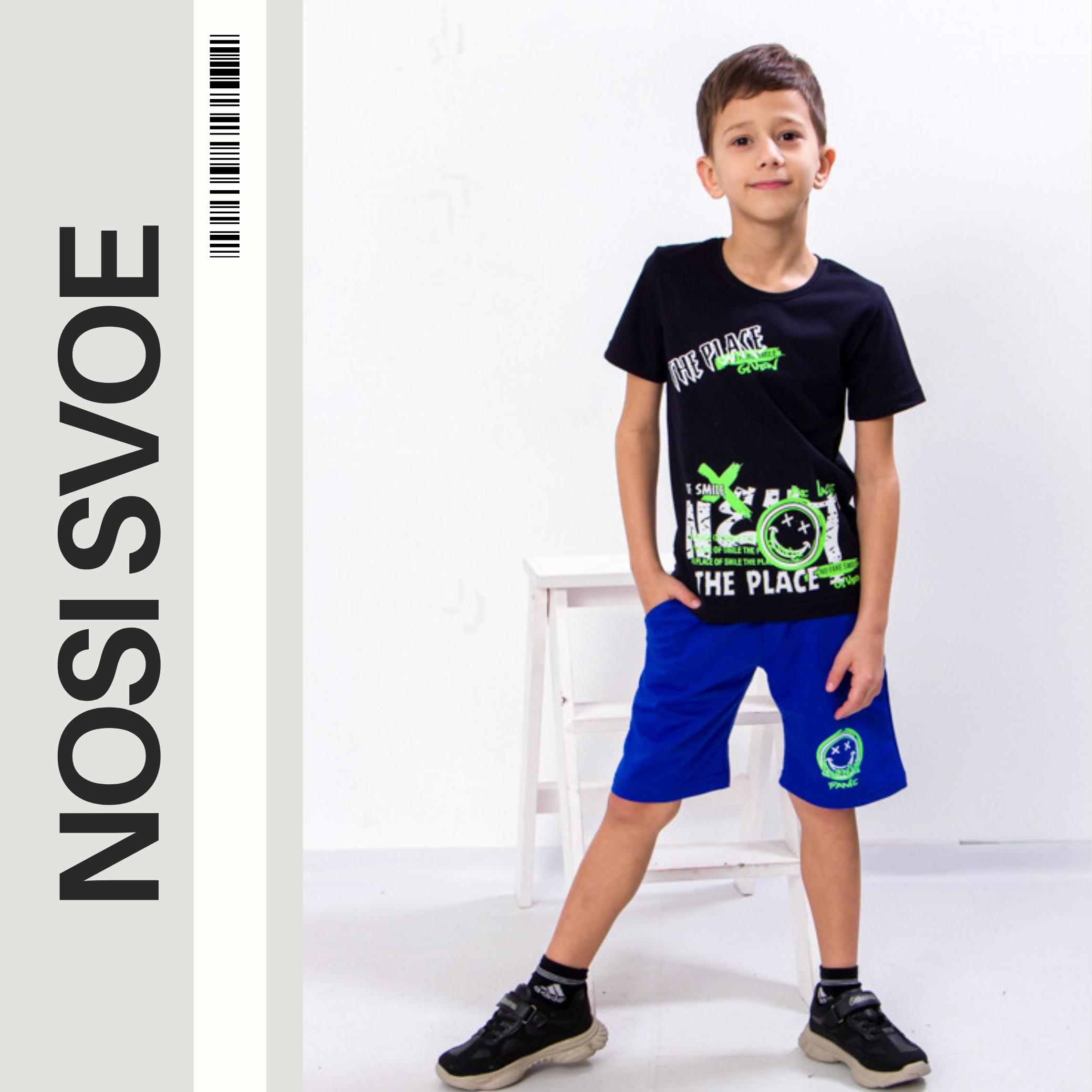 

Комплект одягу (хлопчики) Літо 6265-057-33 HC 98 бурштин