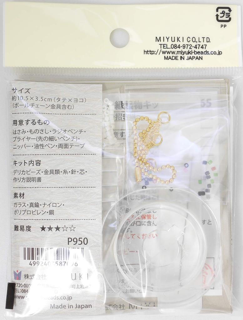 MIYUKI Bead Kit, Dangling Good Fortune Charm Kit, Maneki Neko (Lucky Cat) BFK565