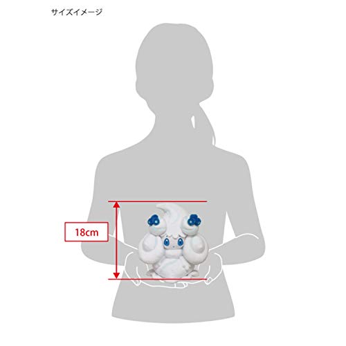 Sanei Boeki Pokemon ALL STAR COLLECTION Mawhip (Milky Salt) Berry Candy (S) W15.5 X D12.5 X H18cm Plush Toy Pokemon PP180