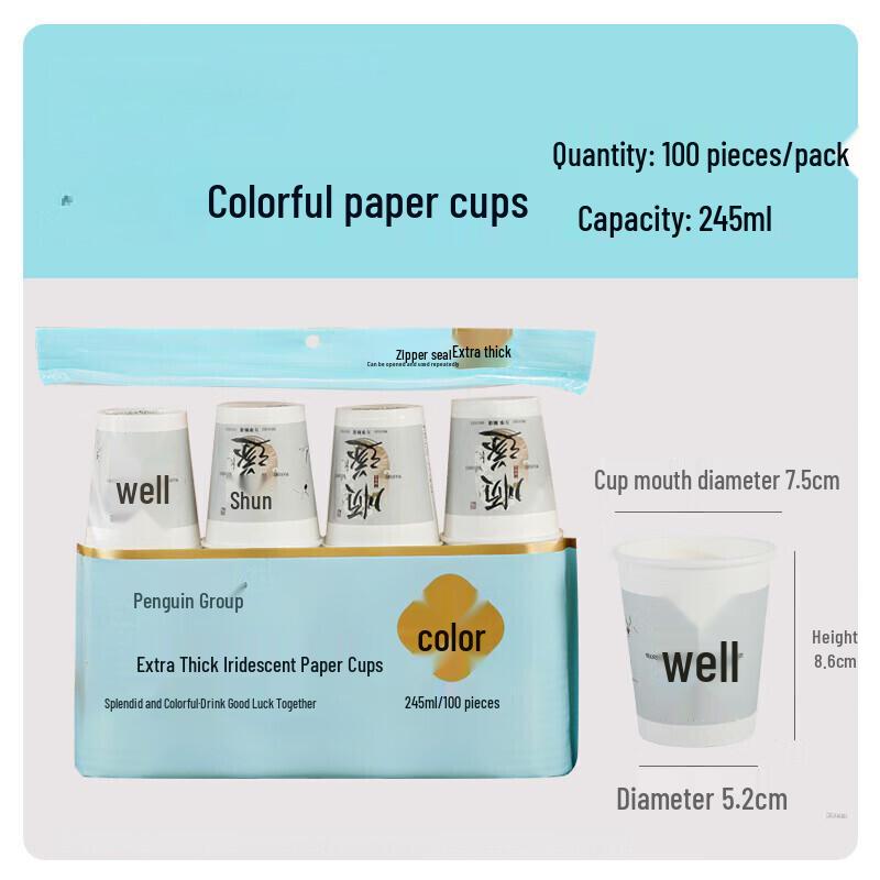 ZISIZ 245ML Extra Thick Disposable Paper Cups