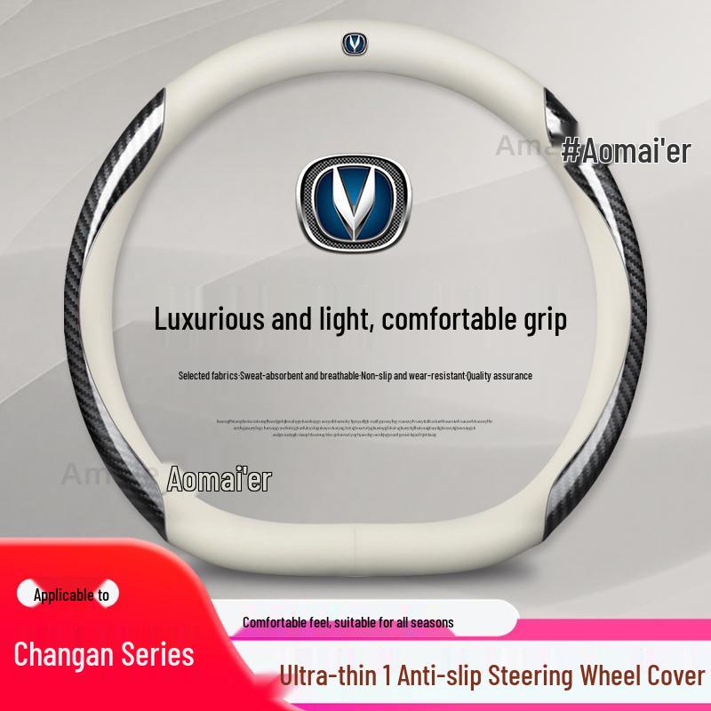 Changan Genuine Leather Steering Wheel Cover, Ultra-Thin Anti-Slip for CS75, CS55, Eado, CS35 - All Seasons.