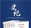 Illustrated Pinyin Edition: Chinese History Stories for Children - Complete 5 Volumes