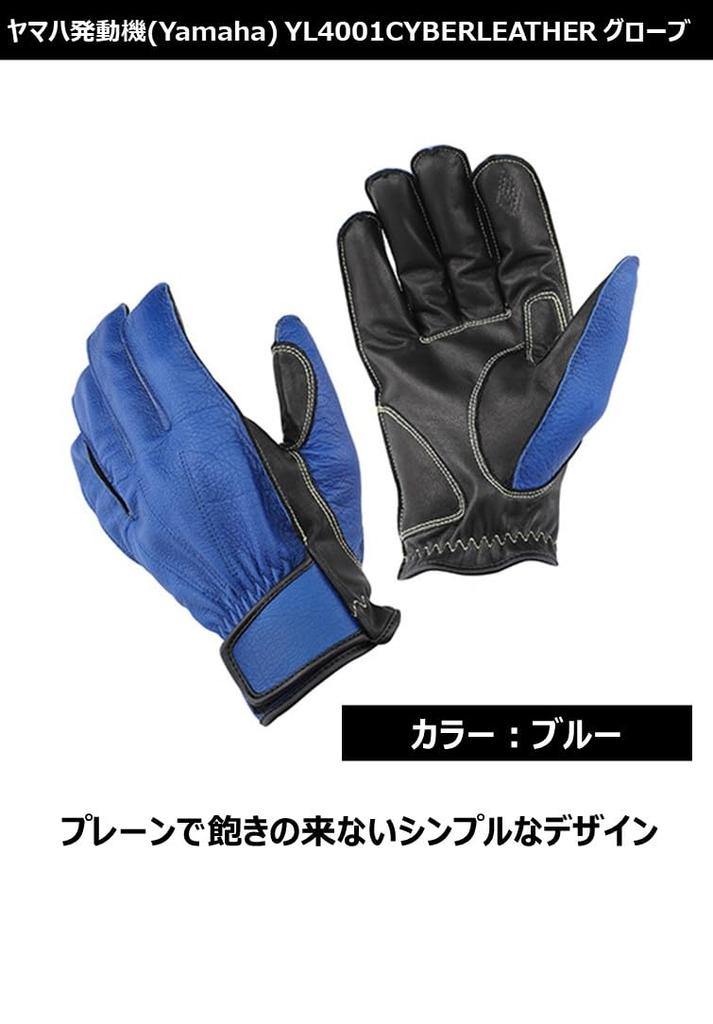 Yamaha Motor Riding Gloves MOTOR YL4001 CYBERLEATHER Size (Yamaha) [YAMAHA ORIGINAL] Gloves, Blue, 3L, 90792-G0923