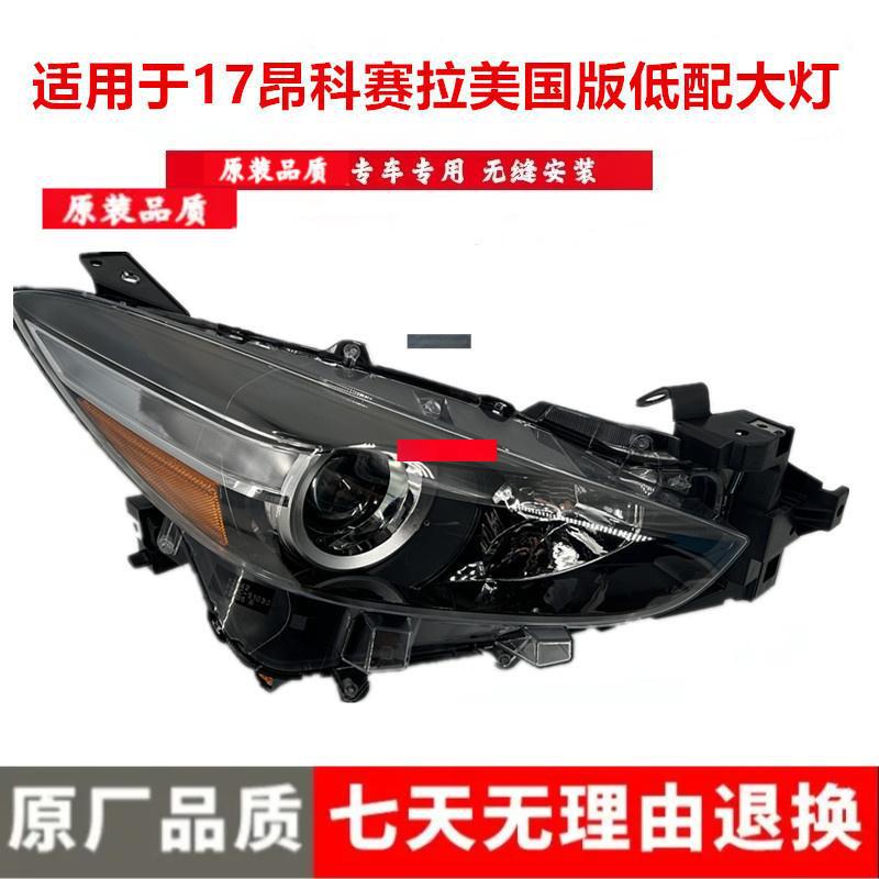 2017-2019 Mazda 3 Axela US Model Front Headlight Assembly Basic, Right Passenger Side