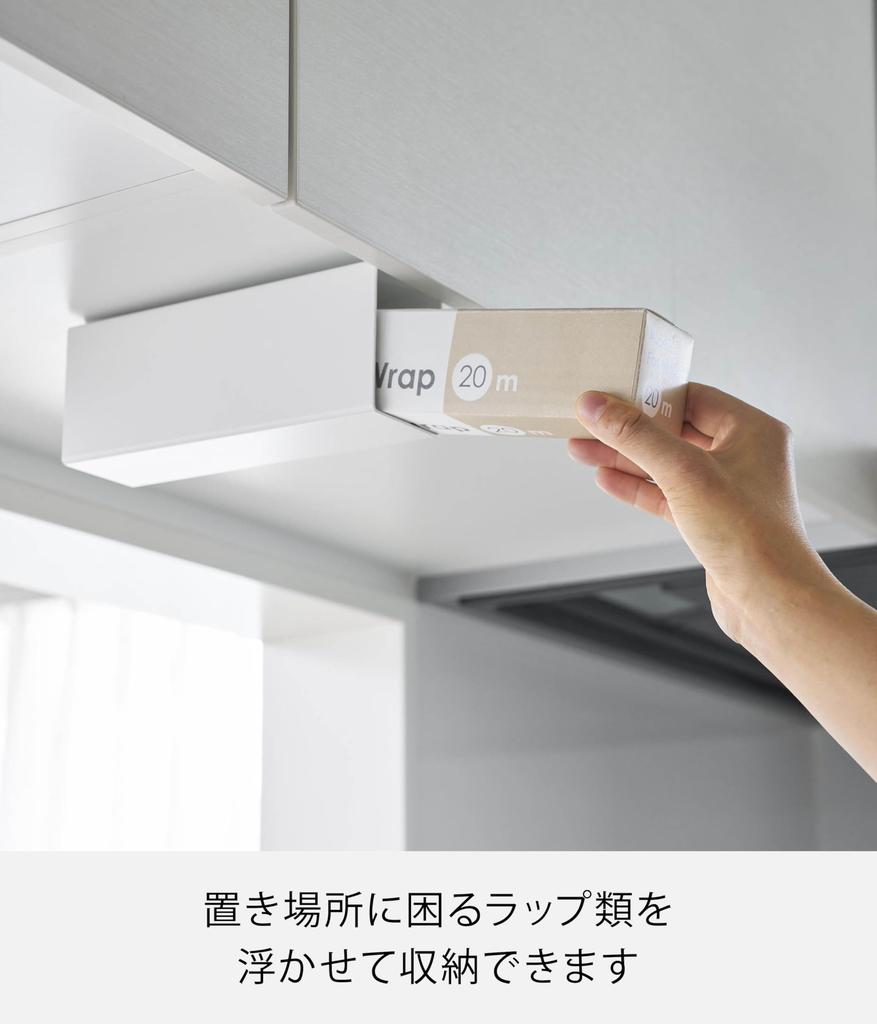 Yamazaki Tower Wrap X X Easy 10507 Under-Cabinet Holder, White, W5.8 D20.5 H10.1cm, Setup, Space-Saving,