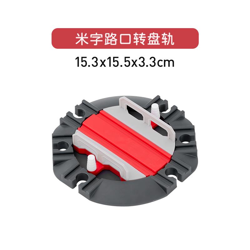 Eight-Way Turntable Track Accessories Wooden Train Childrens Track Toys Plastic Compatible Wooden Boy Toys Gifts X7