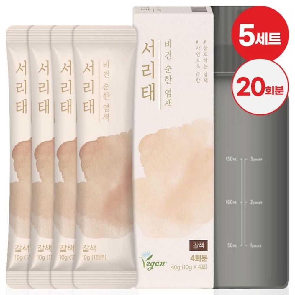 Vegan Low Irritation Gray Hair Cover   Soritae Water Dye 10g 4 Uses   5 Sets + 1 Shaker  Black Brown 