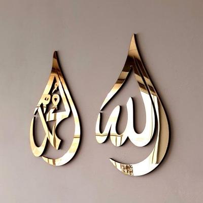 Allah (SWT), Mohammad (PBUH) Acrylic, Wooden, Home Decor, Calligraphy, Ramadan Decor, Eid Decor
