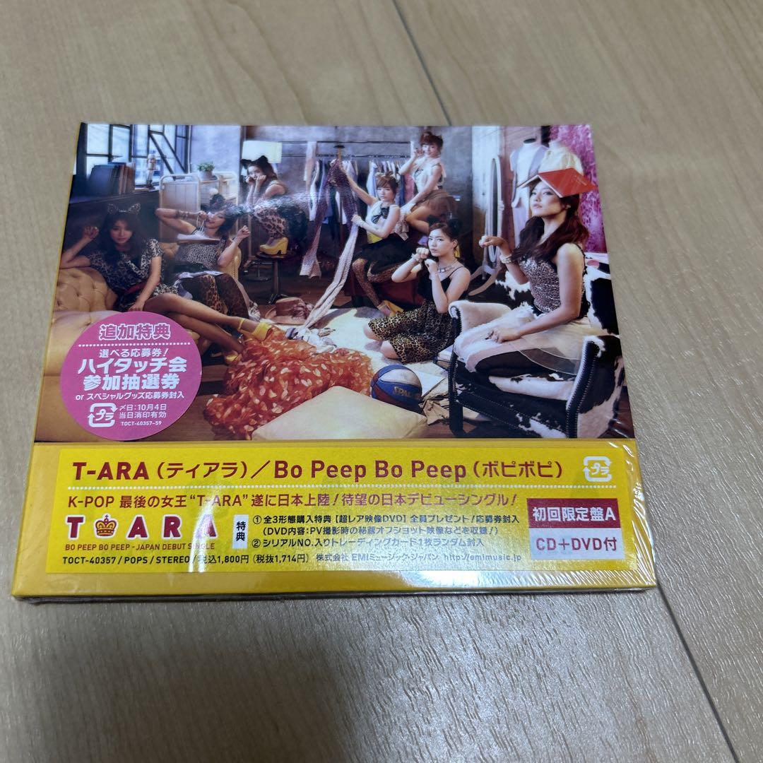 

[USED] Bo Peep Bo Peep