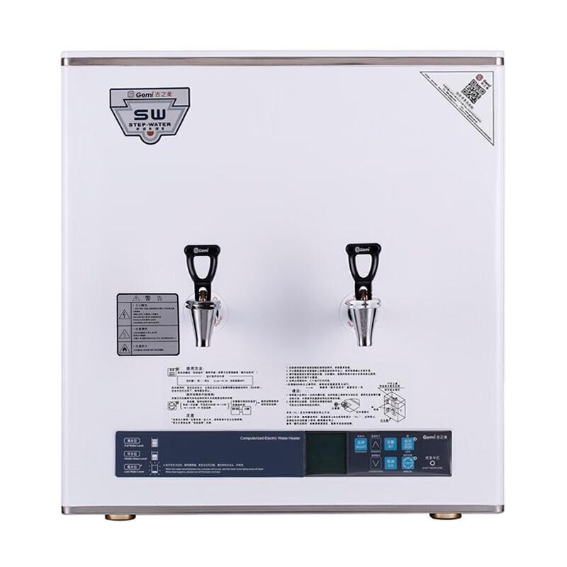 Jizhi Mei Commercial Automatic Step-by-Step Boiling Water Dispenser