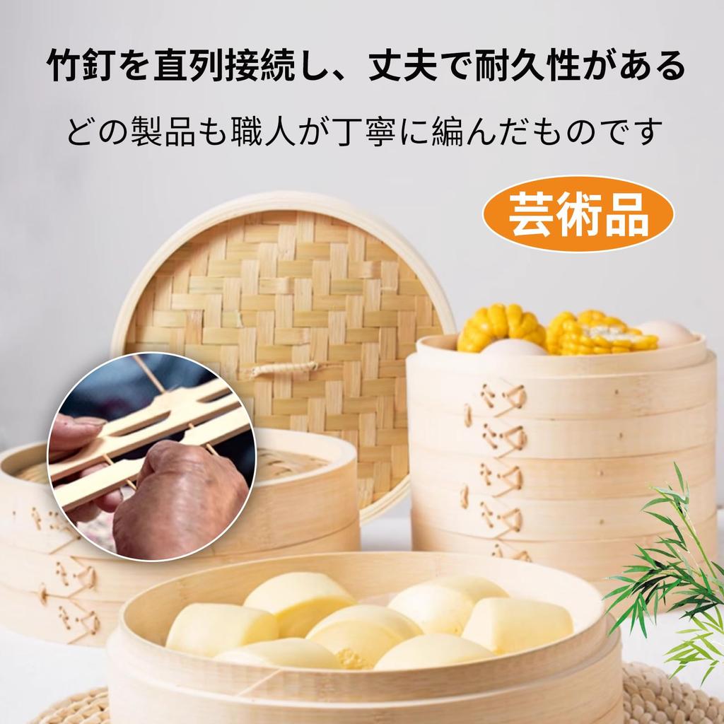 MOLADE Handmade Bamboo Steamer Set Chinese Steamer with 50 Bamboo Paper Sheets Commercial Use Steamer Diameter Set of 2 Steamer Bodies and 1 Lid