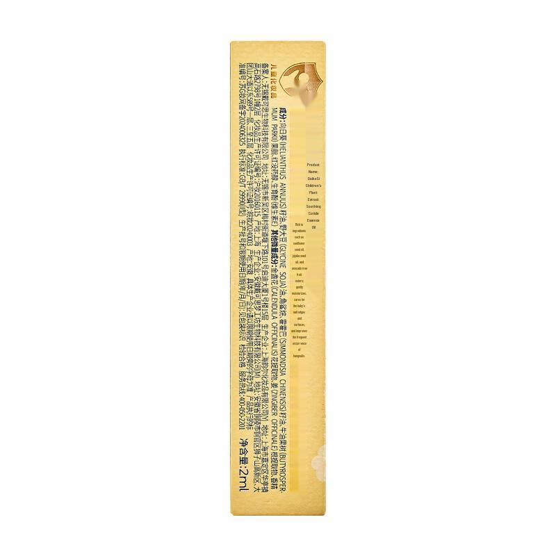 Dai Ke Si Children s Plant Extract Cuticle & Nail Care Oil, 2ml
