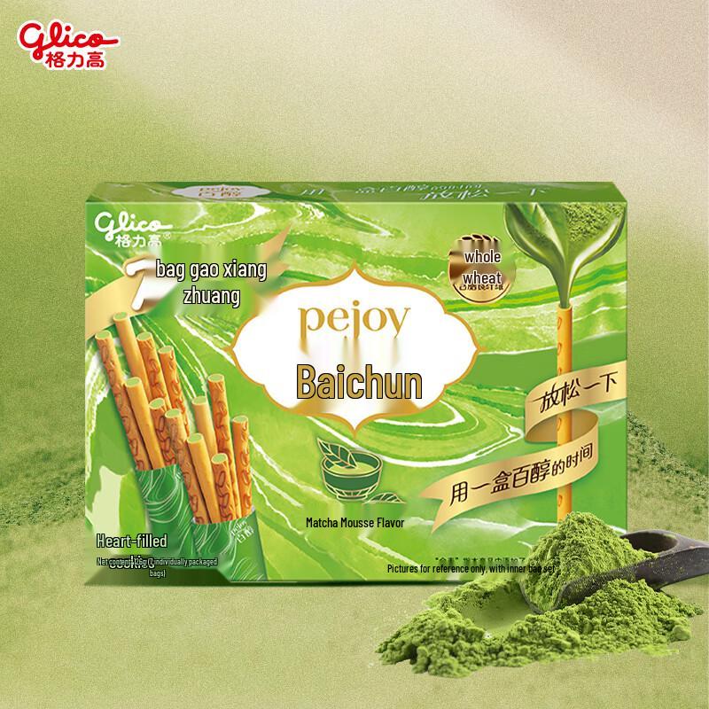 Glico Pejoy Red Wine Chocolate Flavor Family Pack