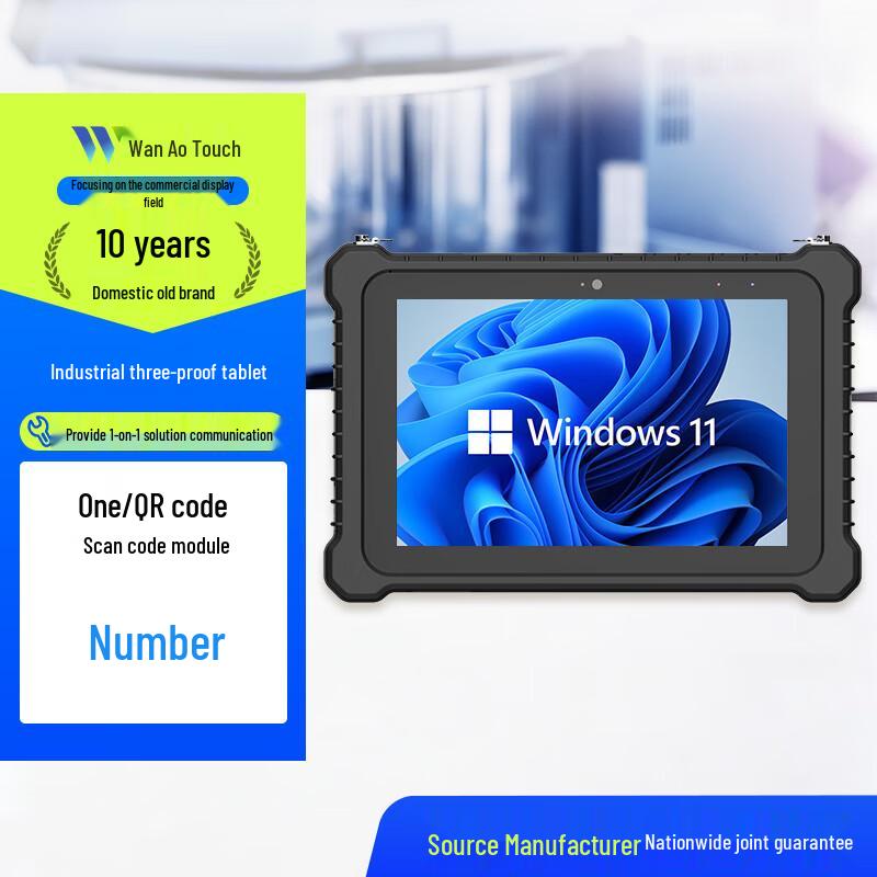 Wan'ao Сенсорний міцний промисловий планшетний ПК