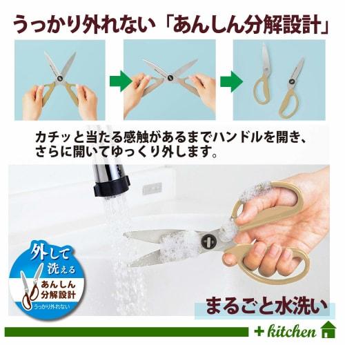 Plus Kitchen Shears, Cooking Shears, Disassembly, Dishwasher Safe, Fit Cut Curve, Outdoor Package, Sand Beige, Stays Sharp 35679