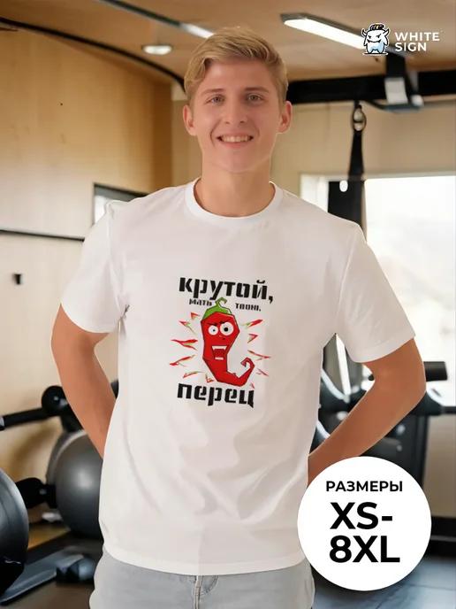 Red Pepper Oversized Cotton Fitness T-Shirt 2XL