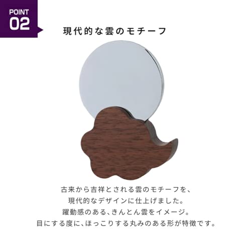 Modern Shinto Mirror, Kintoun, Walnut, 2-inch, from Kamidana no Sato