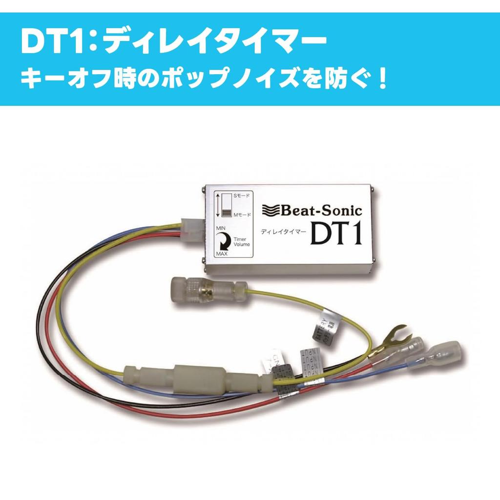 Beat Sonic Delay Timer DT1: Pop Noise Prevention, Pop Noise Prevention