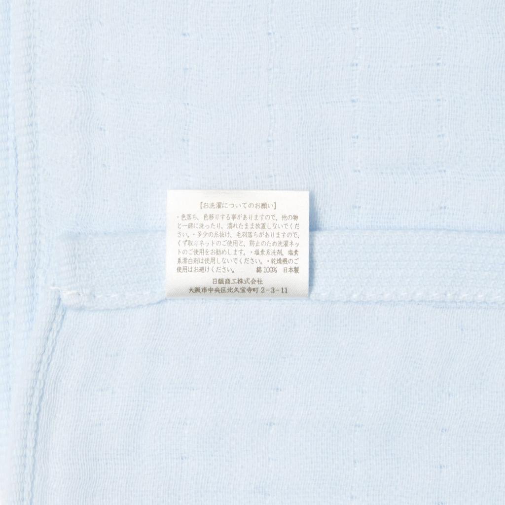 Nissen Shoko Engels Gaze Badetuch, Blau, TE-2501