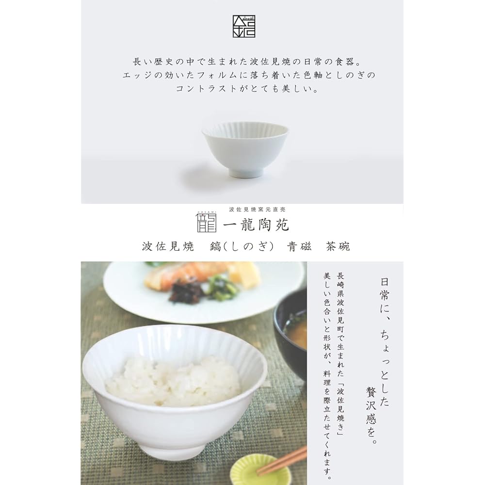 Ichiryuu Touen Hasami Porcelain Tea Bowl Small White Elegant Japanese Tableware Dishwasher Safe