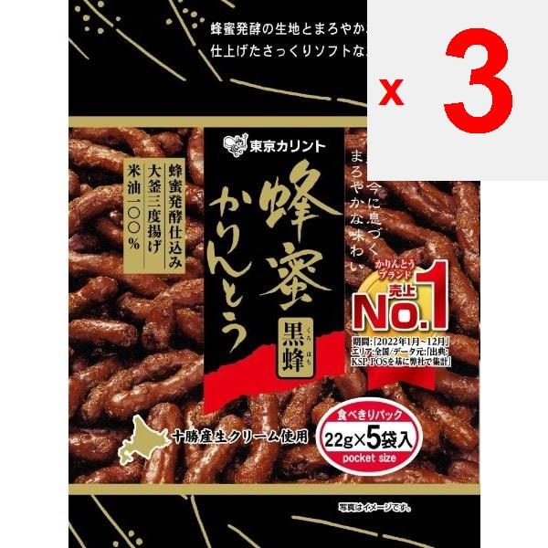 Tokyo Carinthian Honig-Johannisbeeren - Kurobee 5 Beutel Wagashi