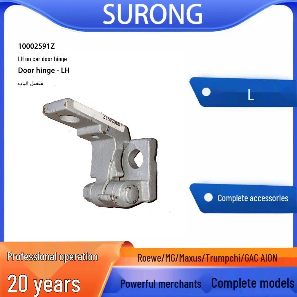 MG Models Left Car Door Hinge 10002591Z - High Strength, Durable LH Hinge by Su Rong surong
