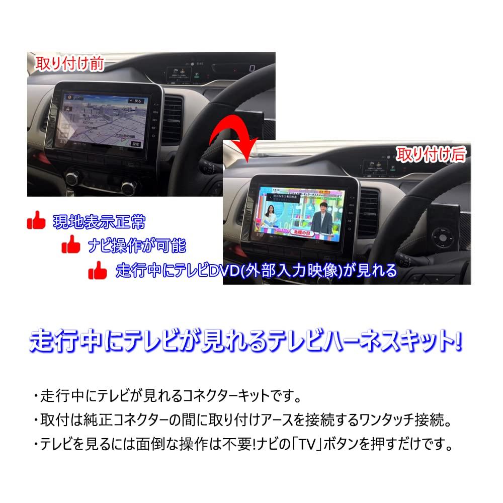 Compatible with Toyota TV kit You can watch TV while operation possible TV canceller Easy installation Complete design C-HR/Applicable driving/Navi