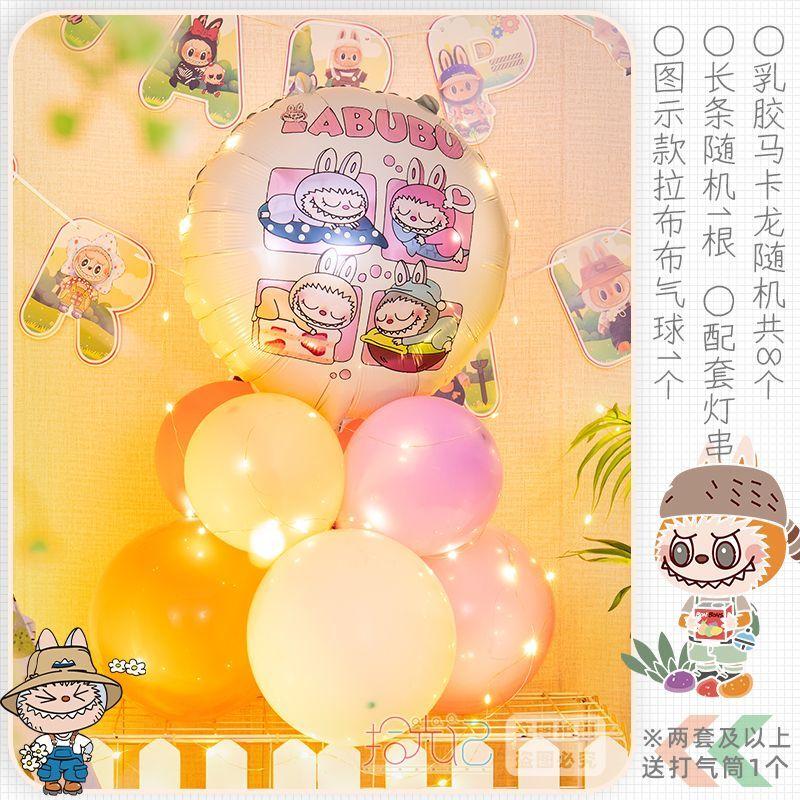 Coloană de Baloane Labubu Decorare Scenă Aranjament pentru Ziua de Naștere a Copiilor, Articole pentru Petrecerea de Ziua de Naștere a Fetiței