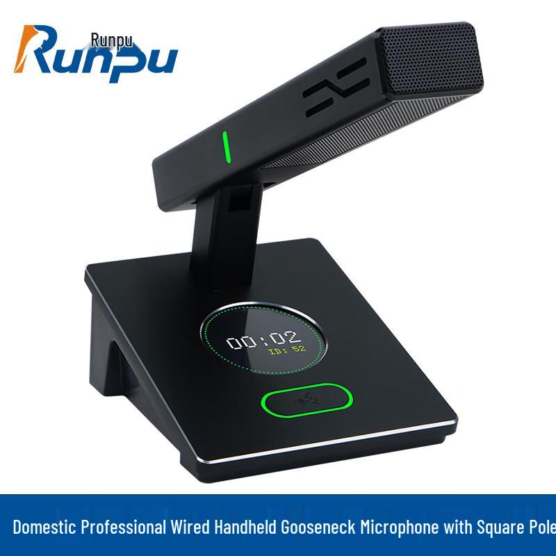 Runpu RP-YS6660 Wired Daisy-Chain Conference Microphone System (CN version)